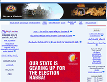Tablet Screenshot of mysore.nic.in